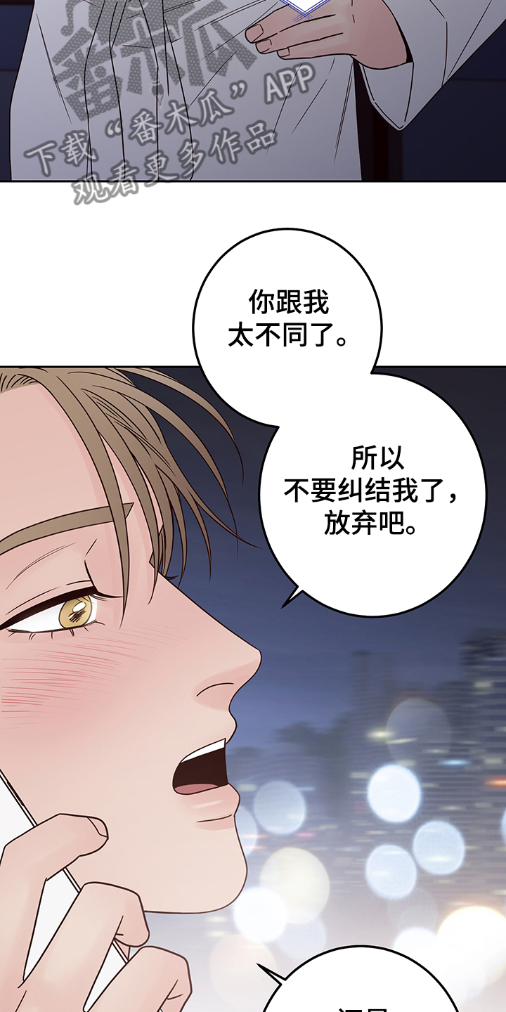 第54章：【第一季完结】让你着急一次18