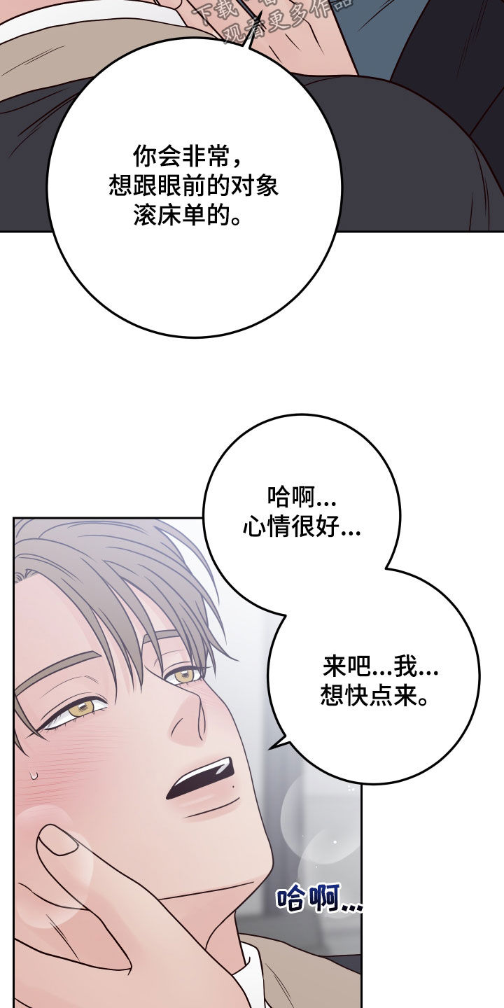 第119章：【第二季】卑鄙26