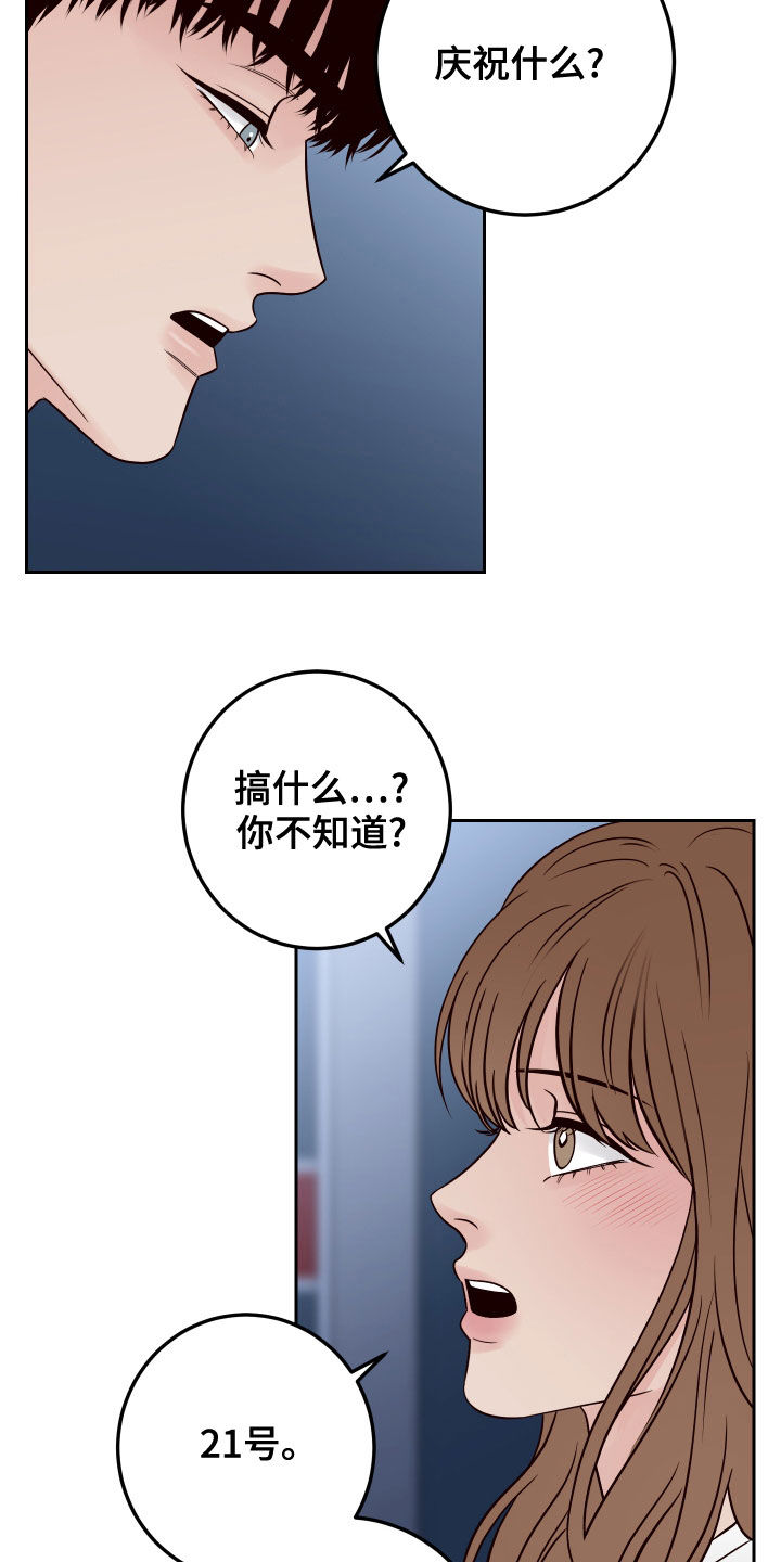 第79章：【第二季】拒绝11
