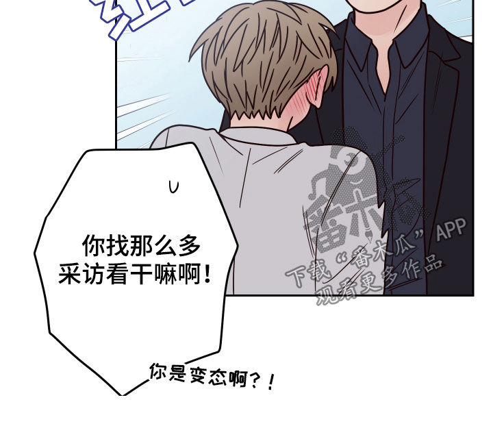 第64章：【第二季】了解喜好21