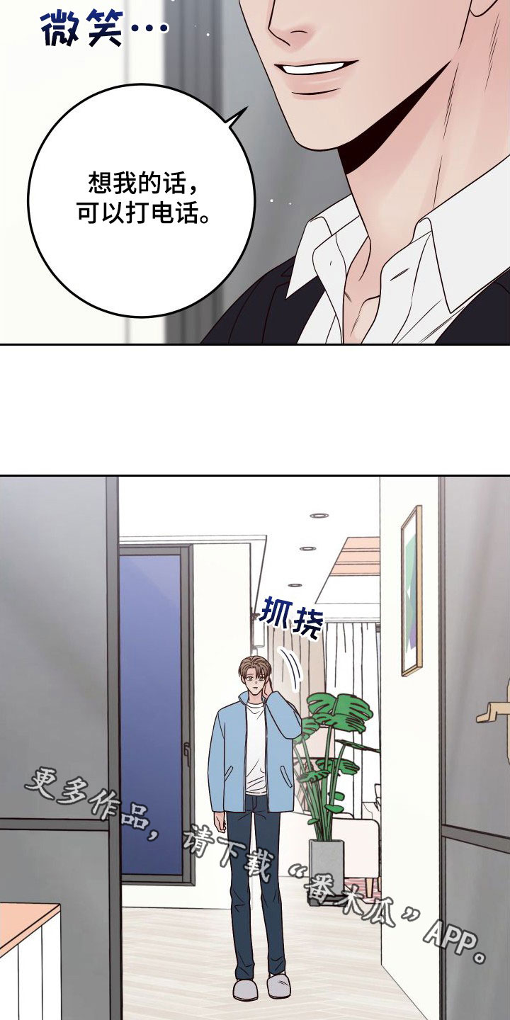 第100章：【第二季】感到可惜27