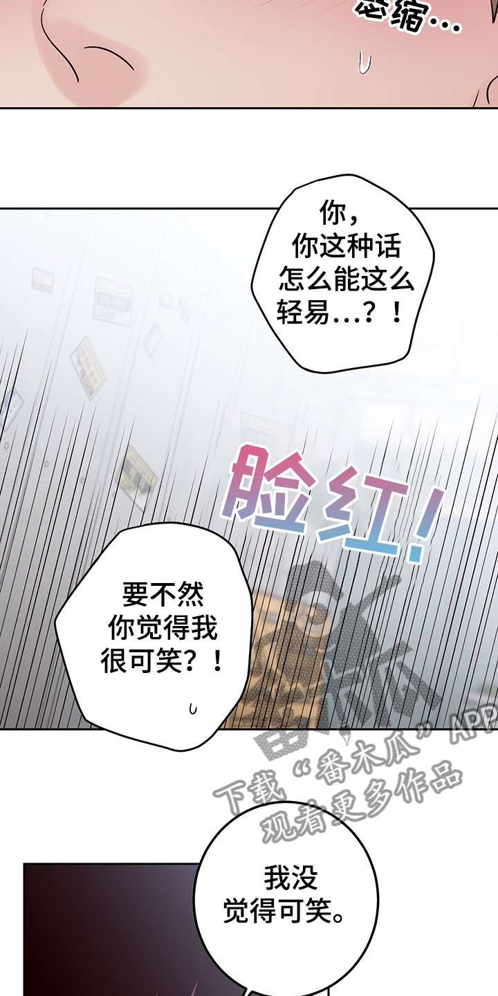 第51章：跟我交往吧9