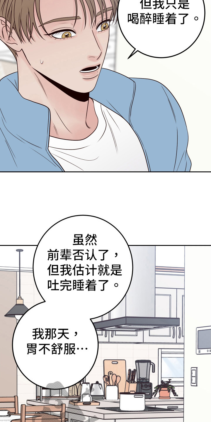 第99章：【第二季】相信你17