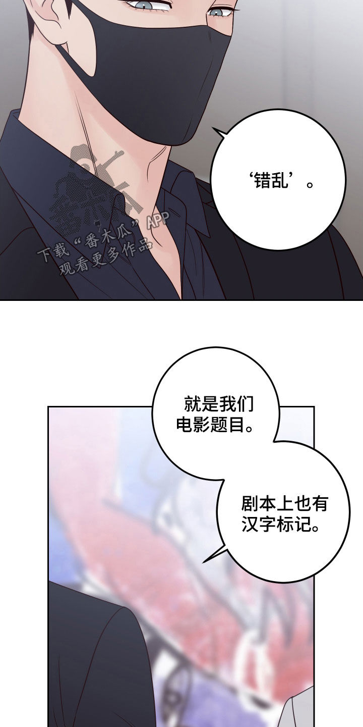 第62章：【第二季】被认出11