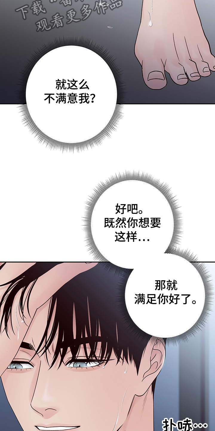 第54章：【第一季完结】让你着急一次22