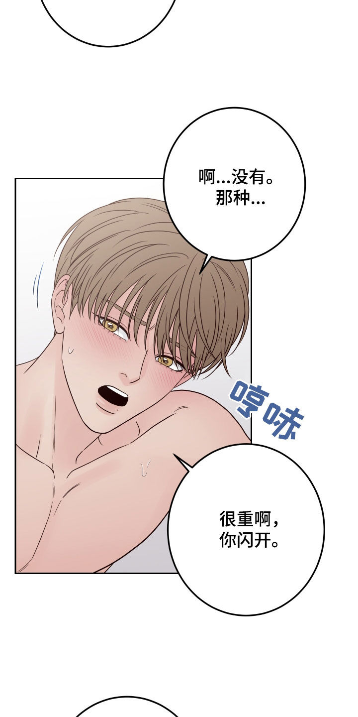 第110章：【第二季】监视5