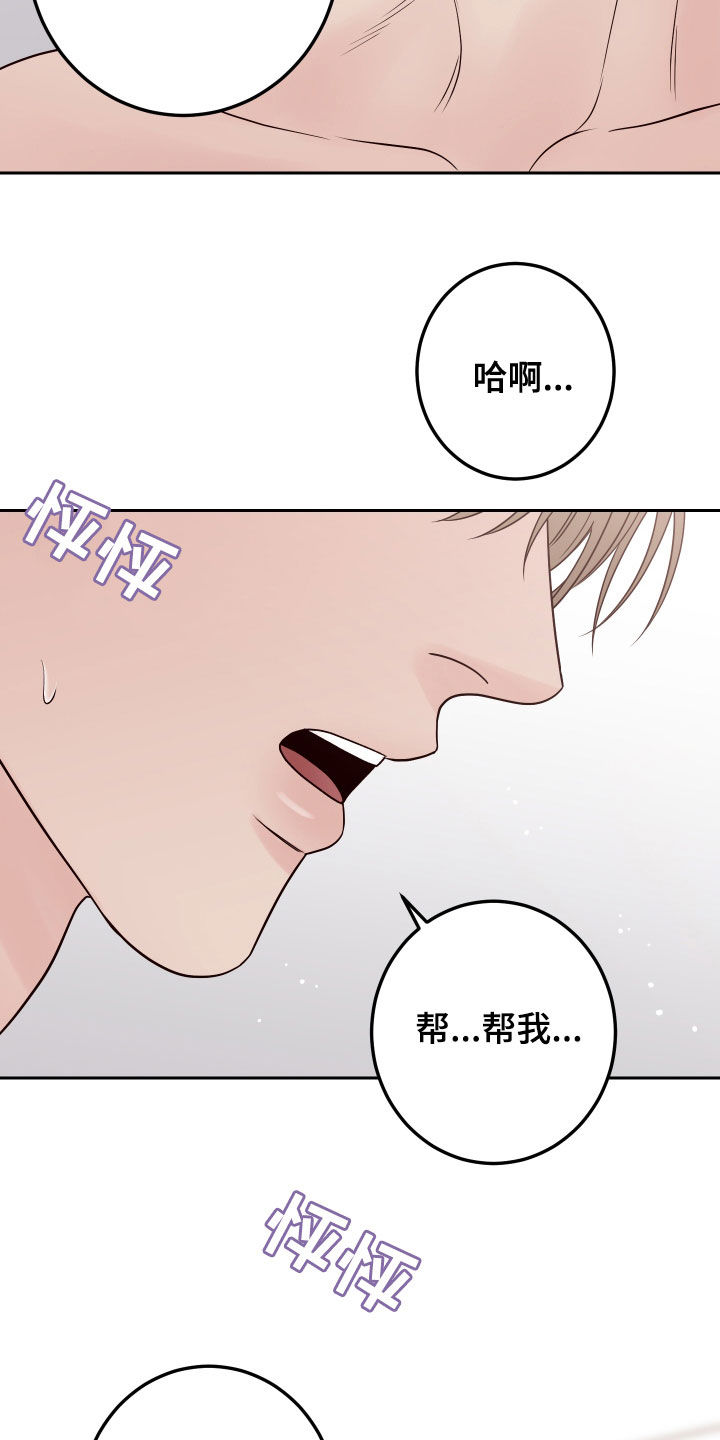 第73章：【第二季】真可爱18
