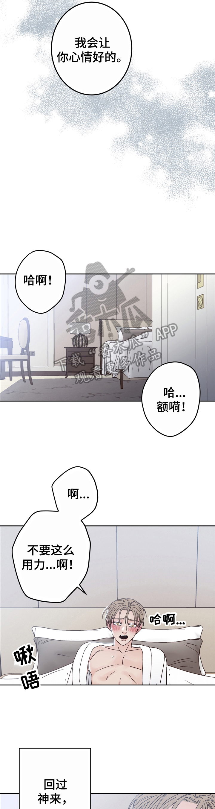 第8章：身材不错2