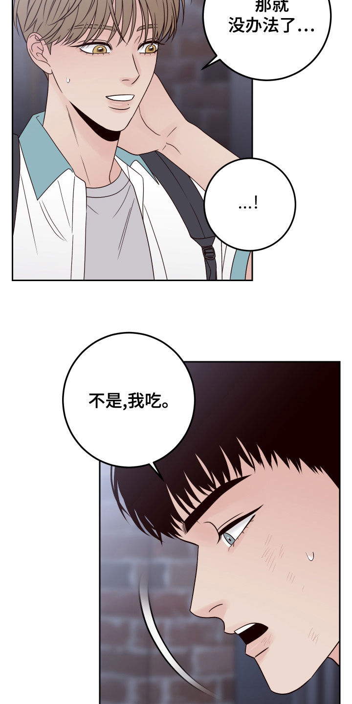 第84章：【第二季】不可思议1
