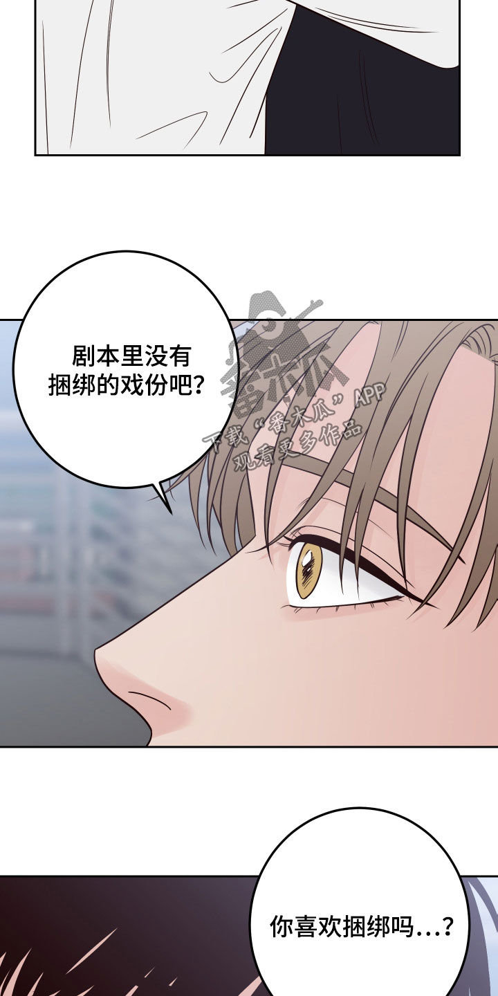 第96章：【第二季】开玩笑23
