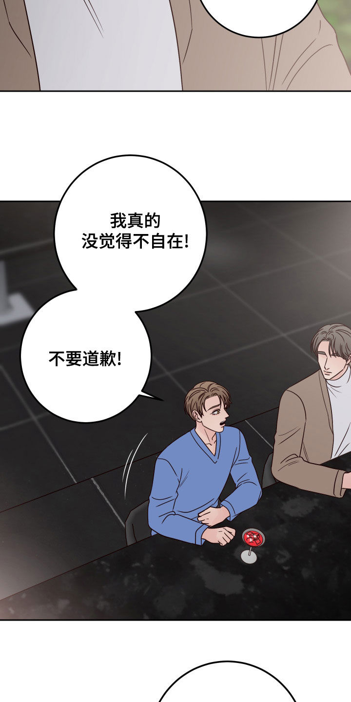 第92章：【第二季】心不在焉26