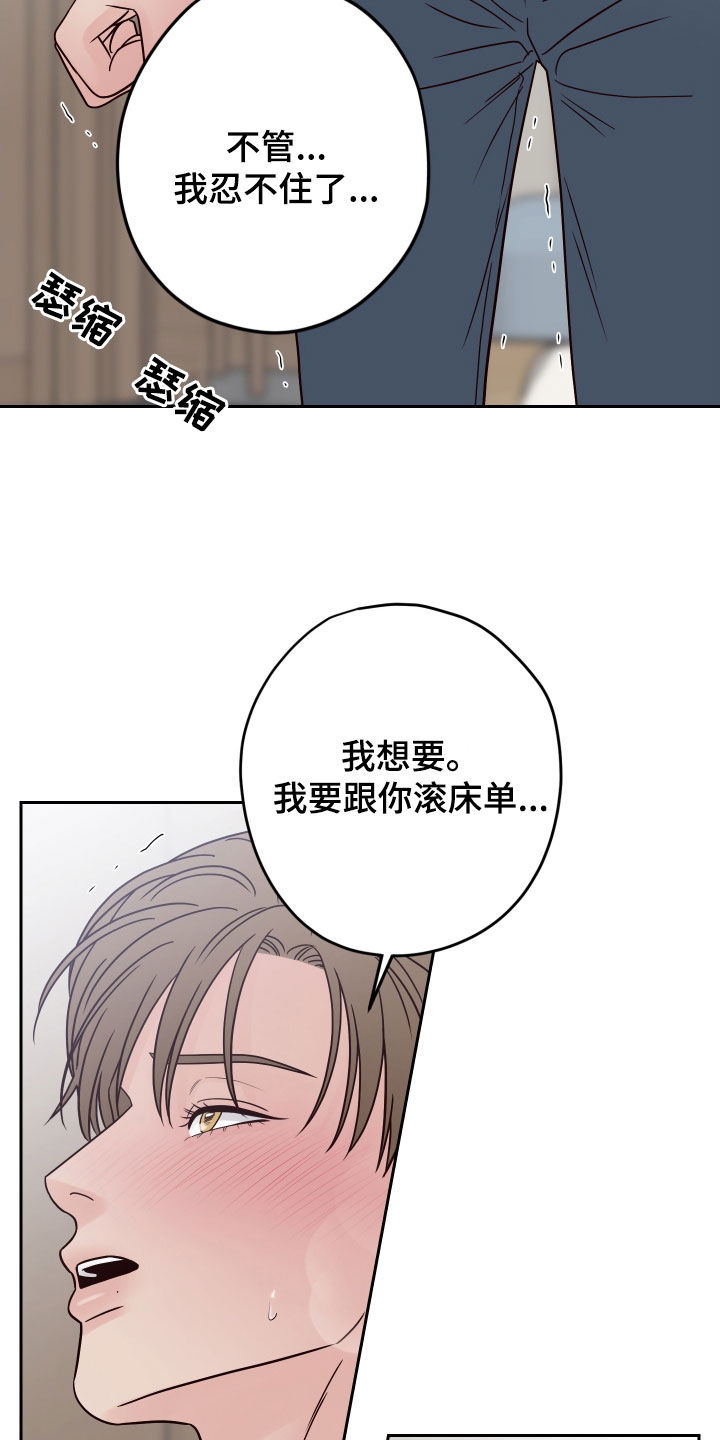 第121章：【第二季】威胁16