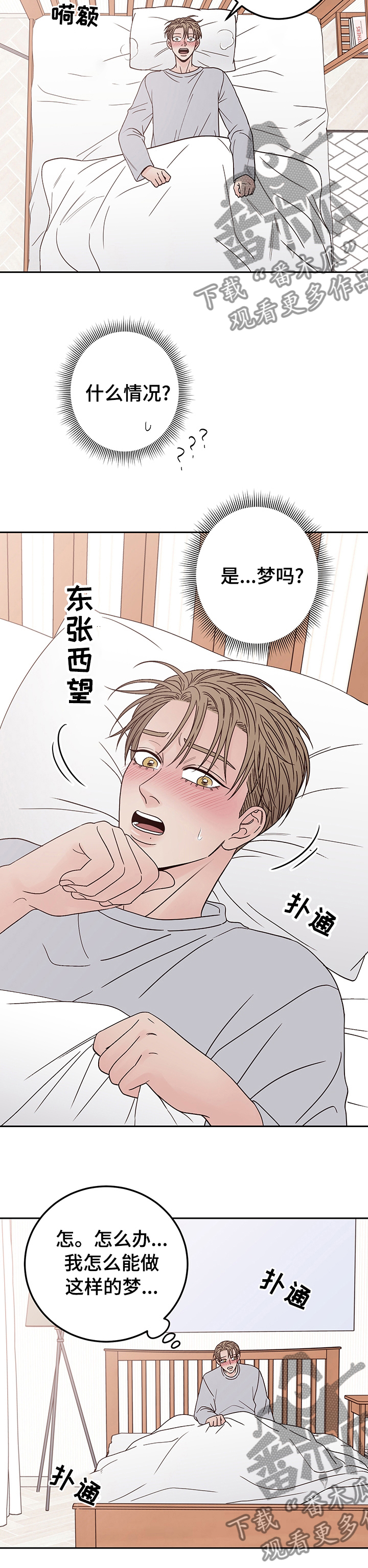 第32章：梦8