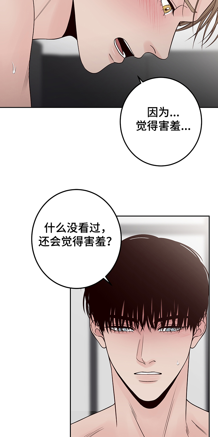 第47章：放开我20