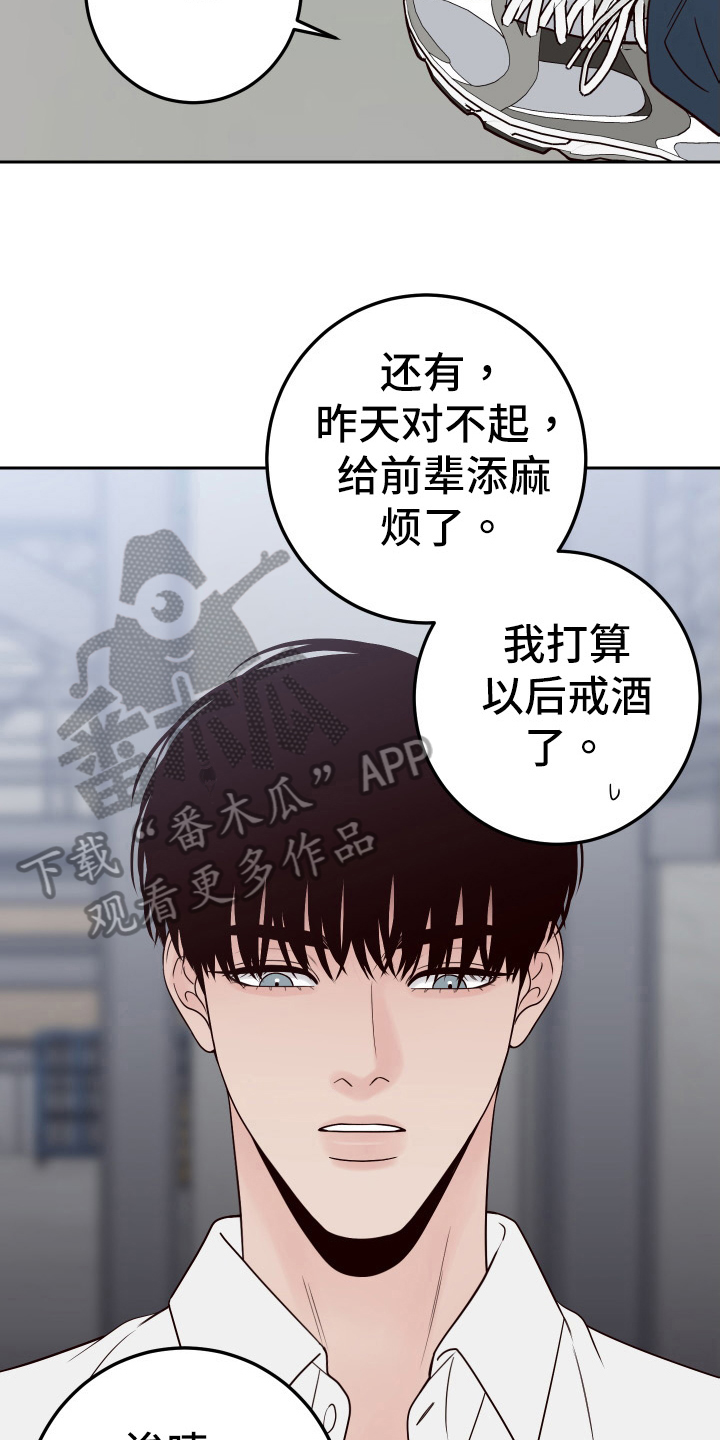 第98章：【第二季】威胁14