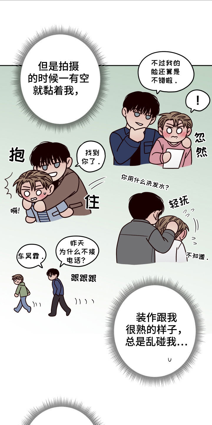 第56章：【第二季】称呼7