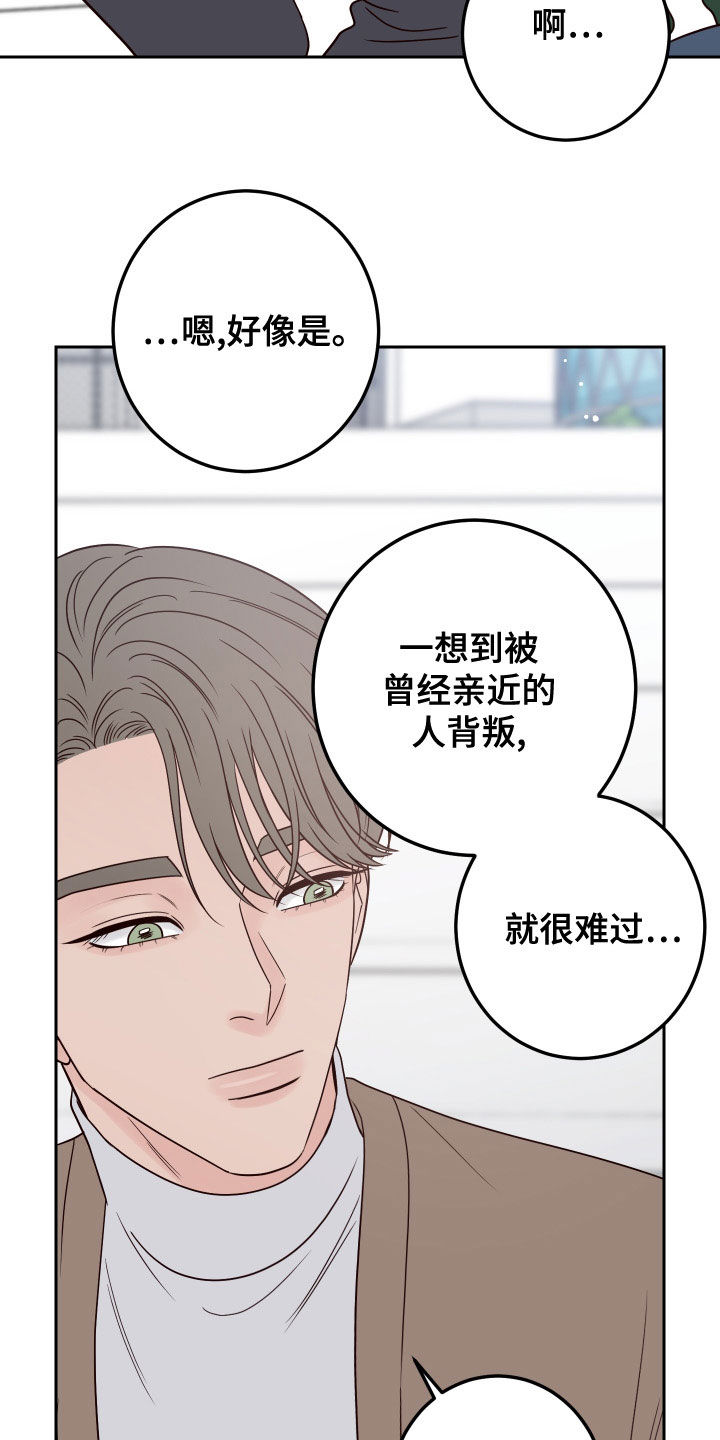 第89章：【第二季】被影响21