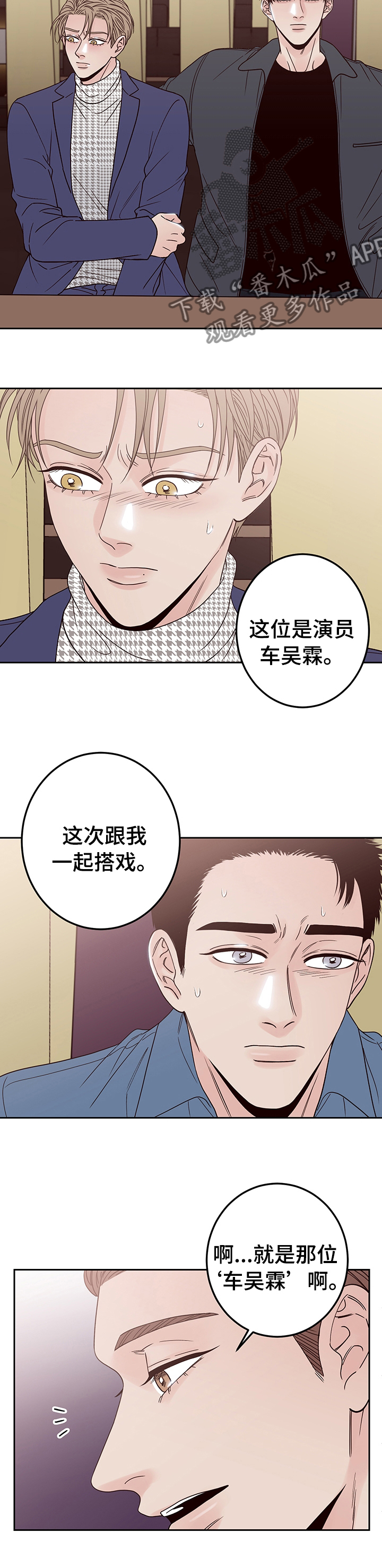 第23章：可以一起坐吧10