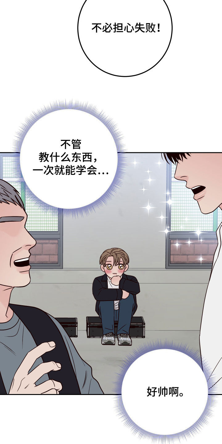 第96章：【第二季】开玩笑17