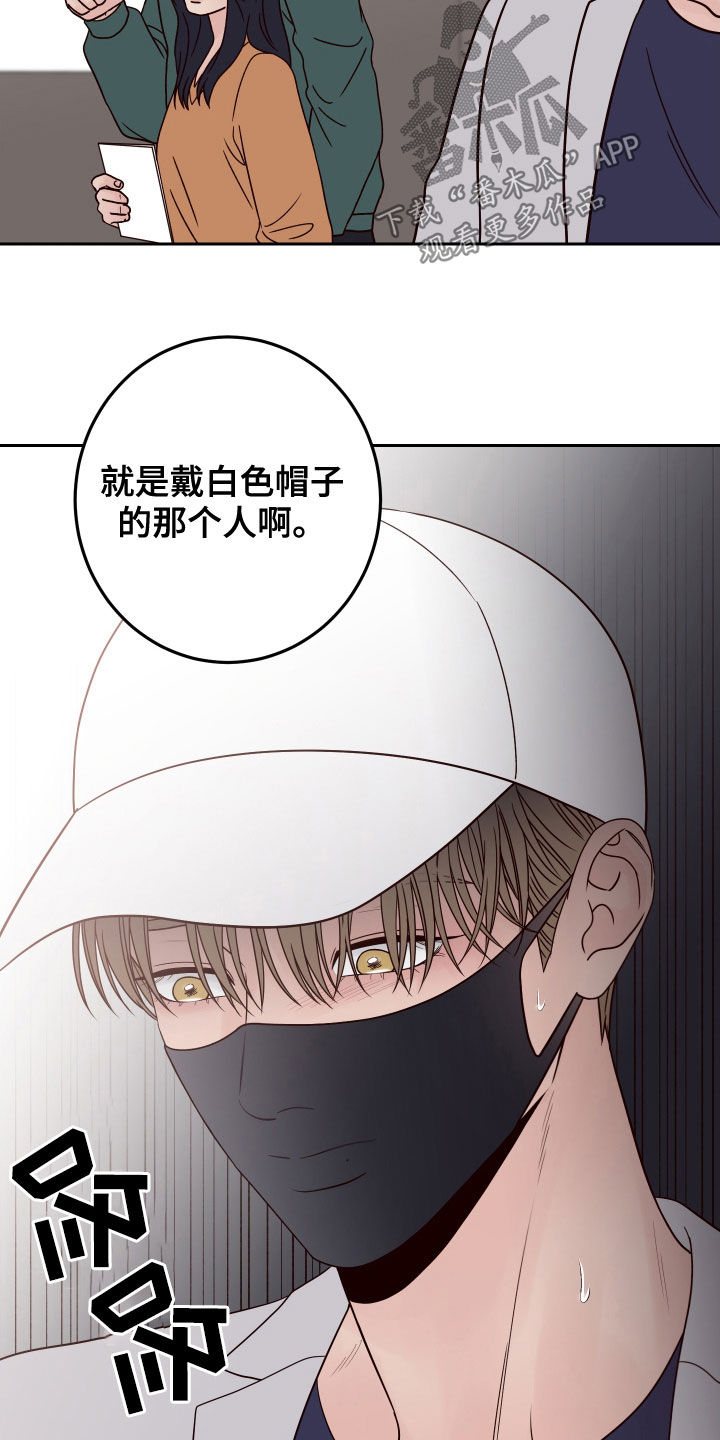 第62章：【第二季】被认出21