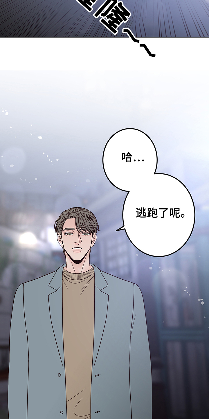 第54章：【第一季完结】让你着急一次7