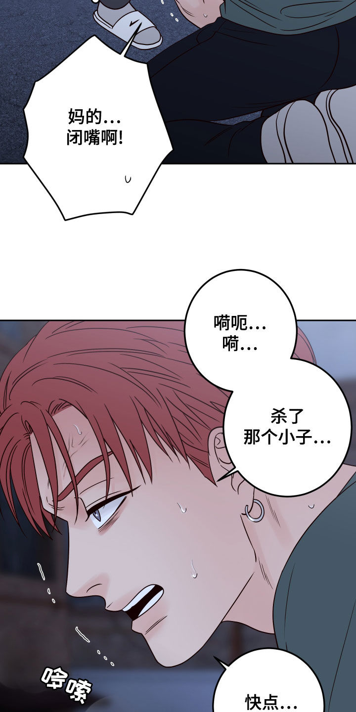 第81章：【第二季】欺负弱小5