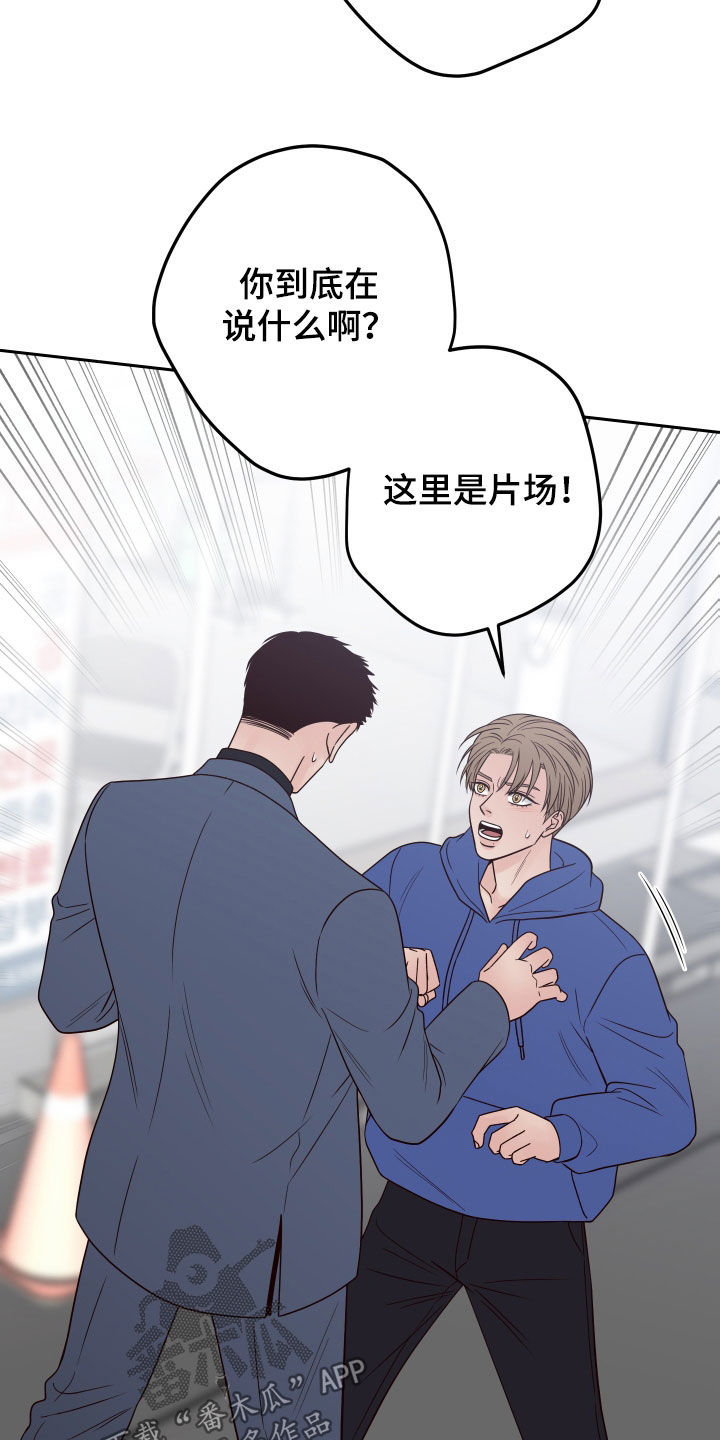 第104章：【第二季】我们分手了2