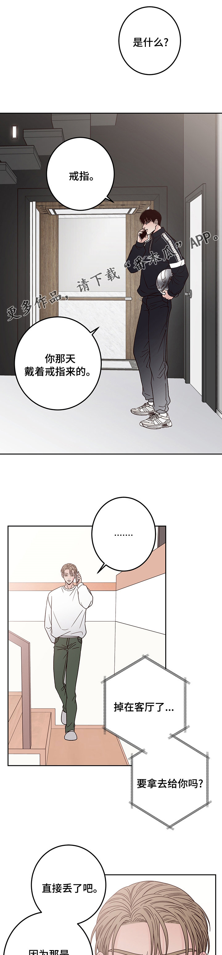 第37章：兜风0