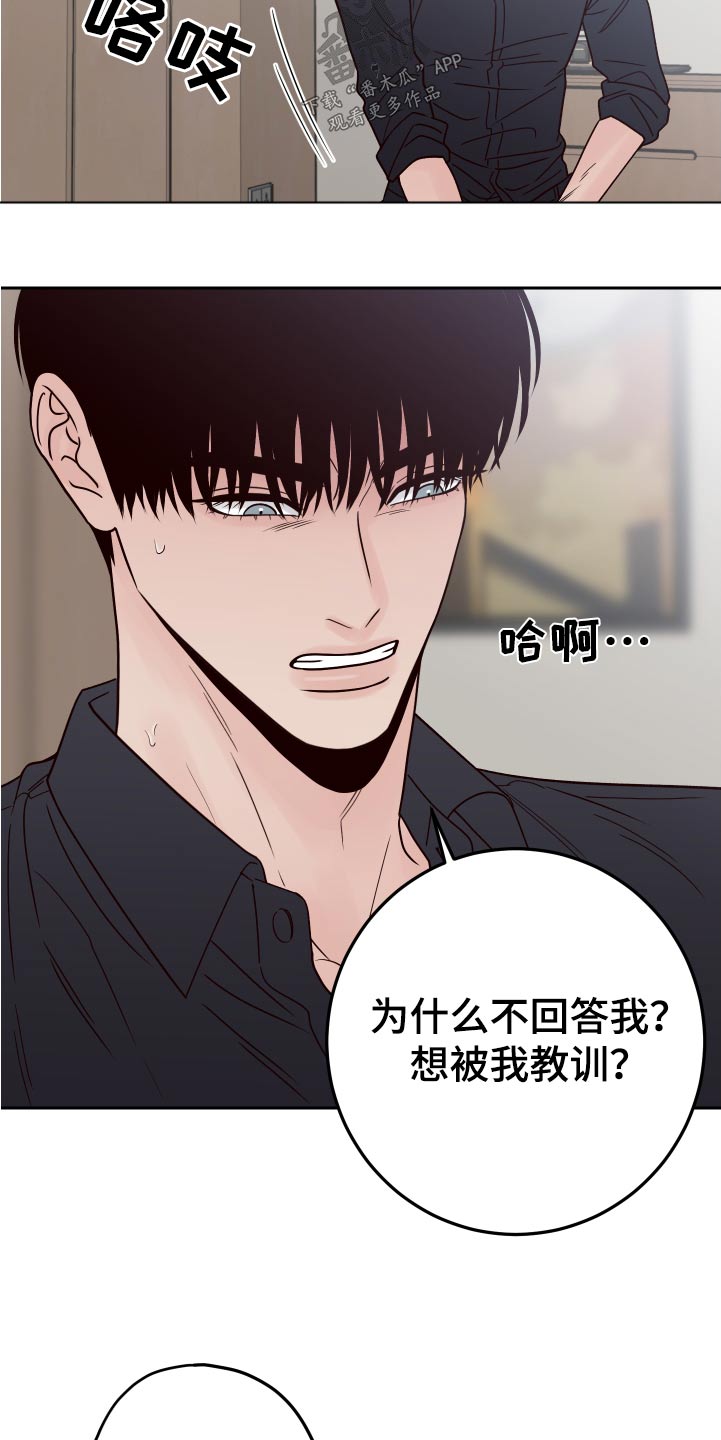第122章：【第二季】求你了13