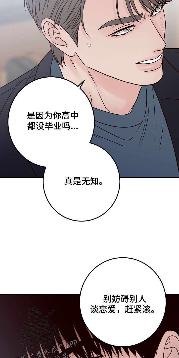第120章：【第二季】为难5