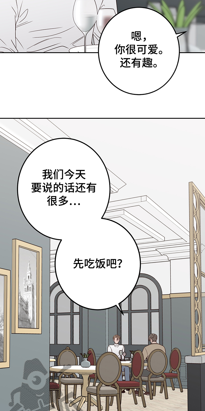 第53章：其实我也是25