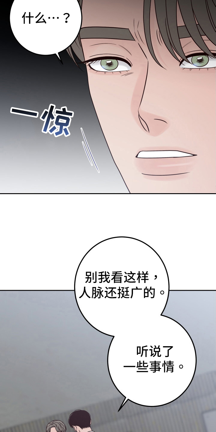 第97章：【第二季】针对19