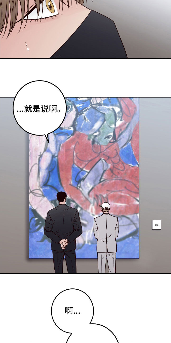第62章：【第二季】被认出14