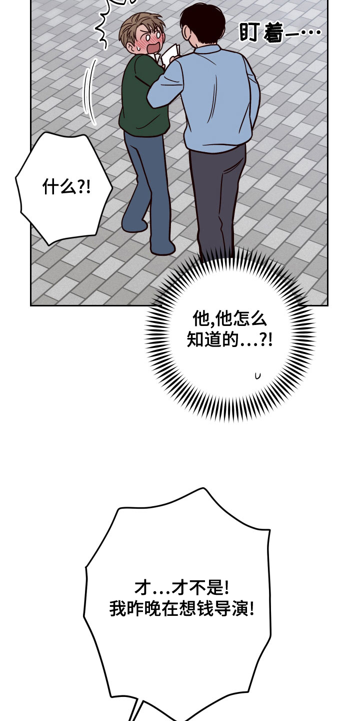 第88章：【第二季】配合3