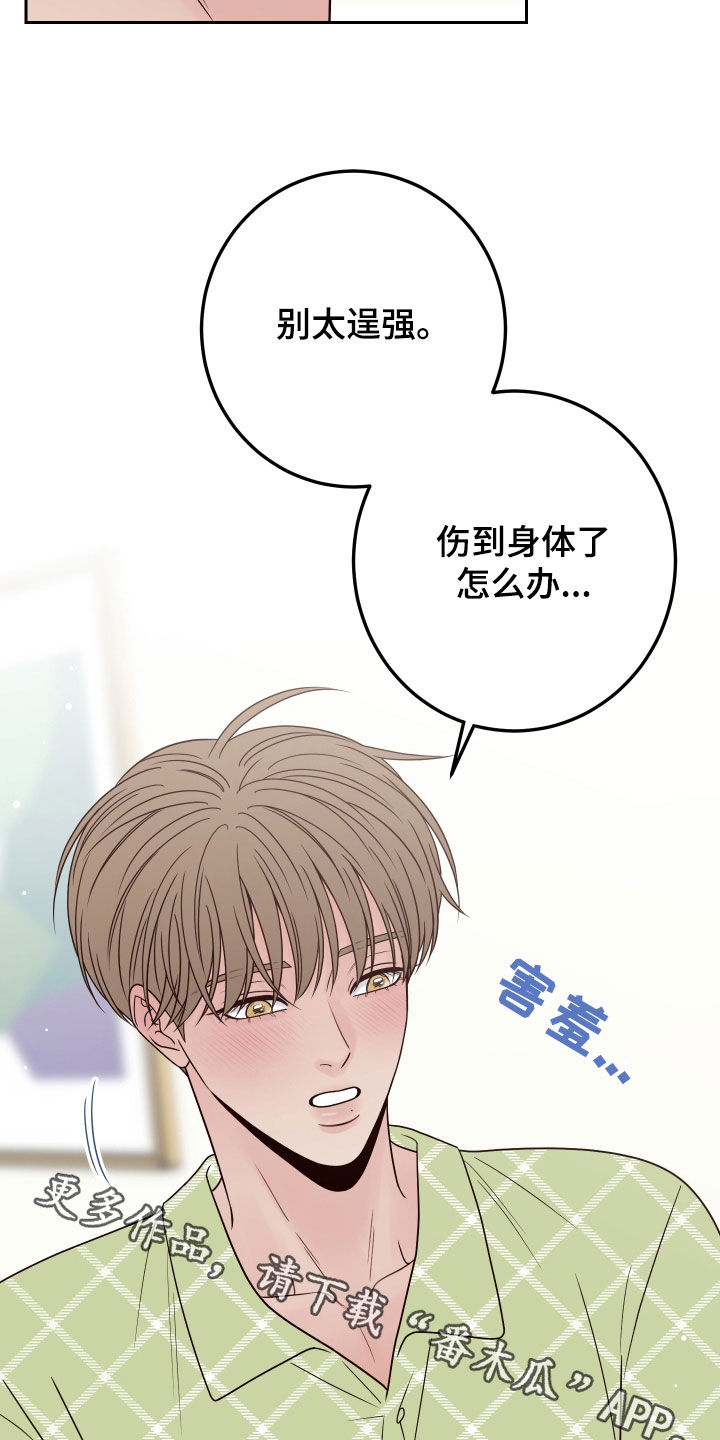 第110章：【第二季】监视36