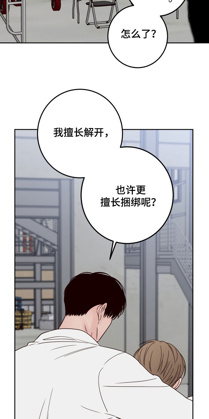 第96章：【第二季】开玩笑22