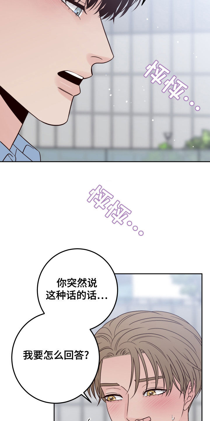 第91章：【第二季】不必担心2