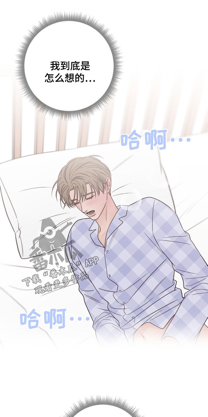 第102章：【第二季】慎重13