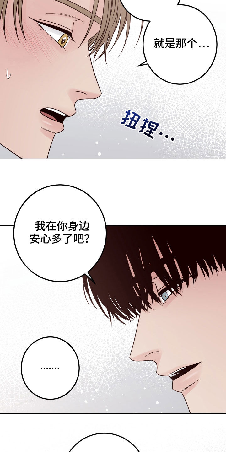 第68章：【第二季】你为什么在这17