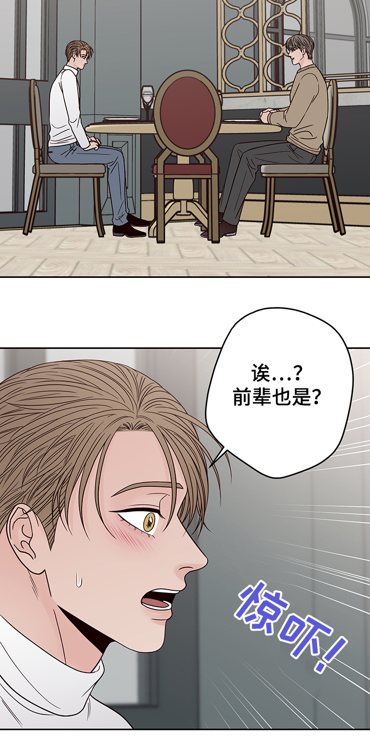 第53章：其实我也是15