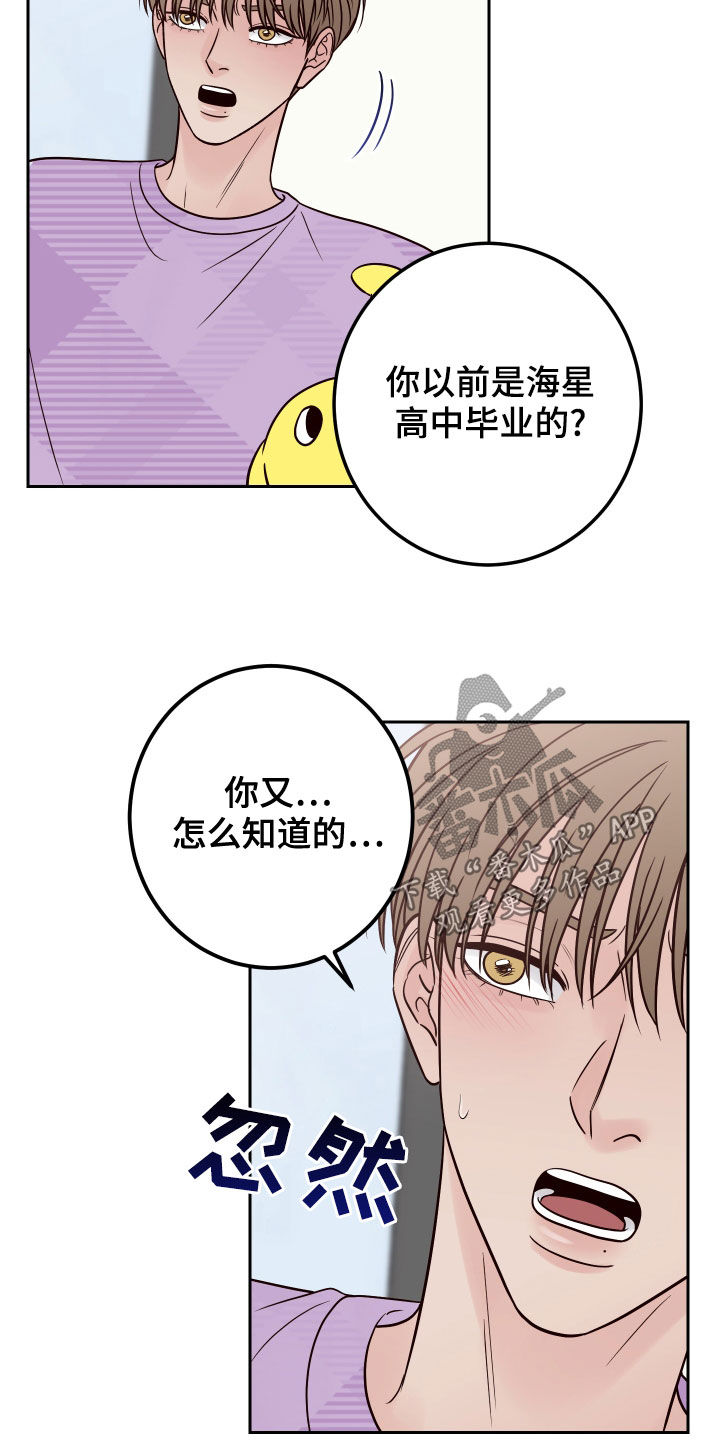 第78章：【第二季】真的是你18