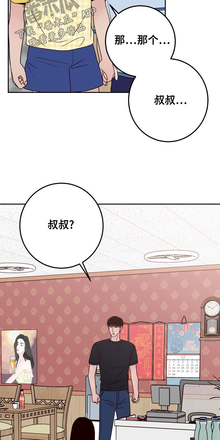 第85章：【第二季】热心肠12