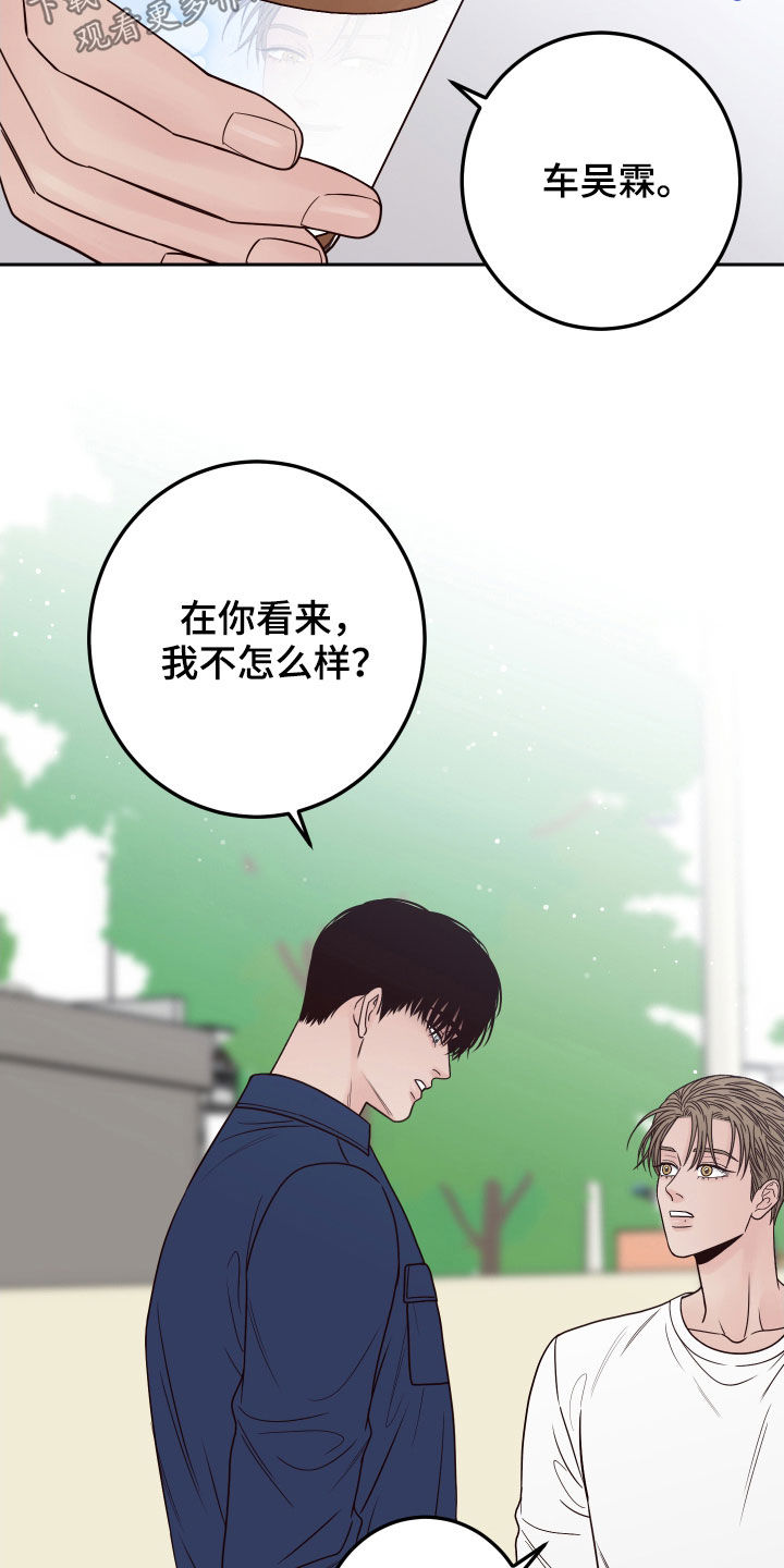 第58章：【第二季】心跳16