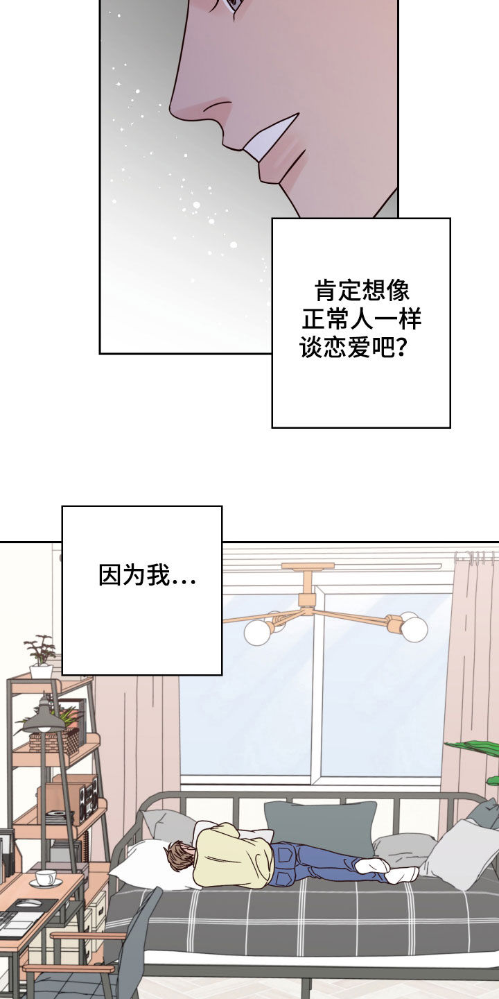第59章：【第二季】清理干净11