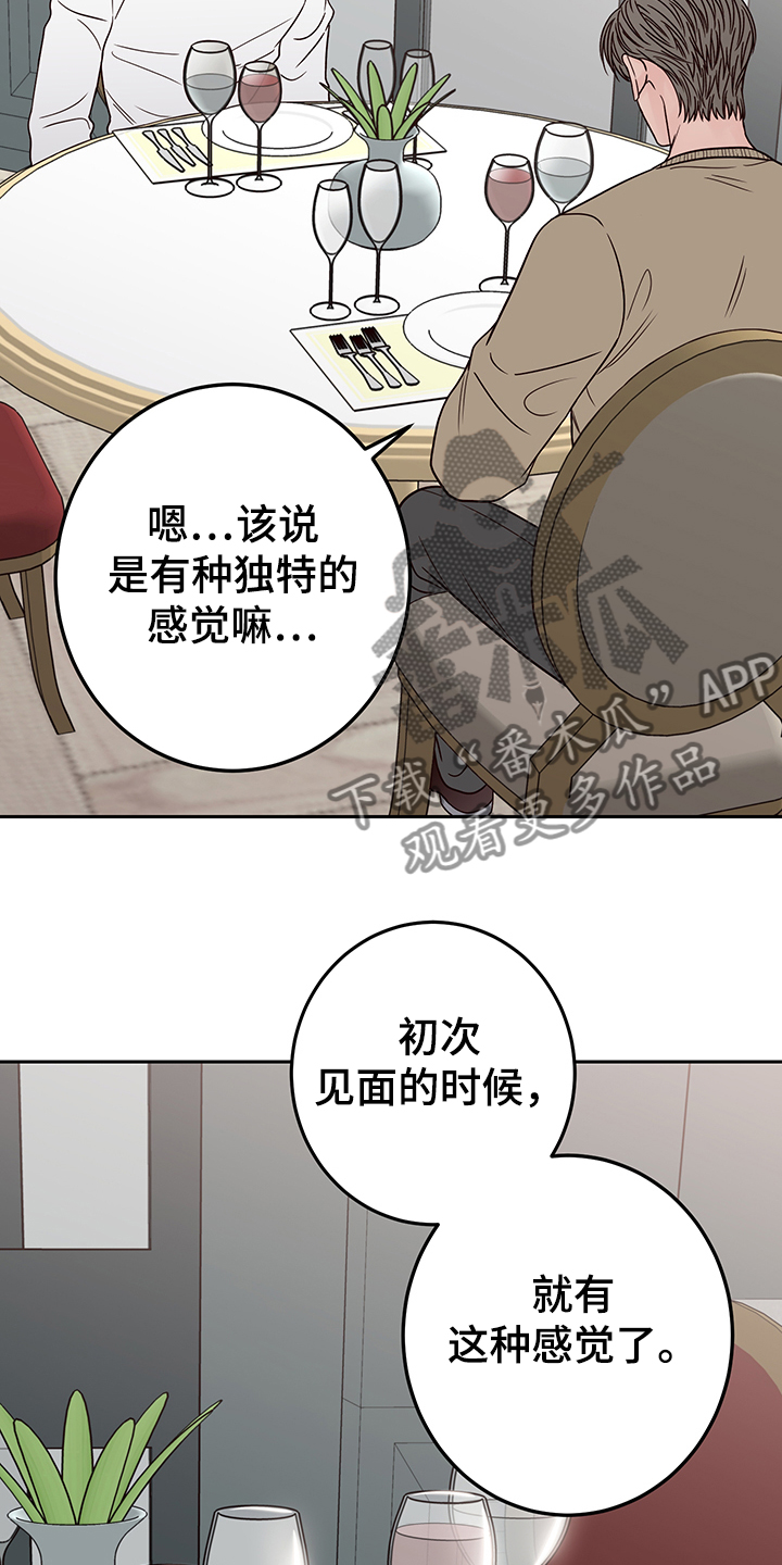 第53章：其实我也是17