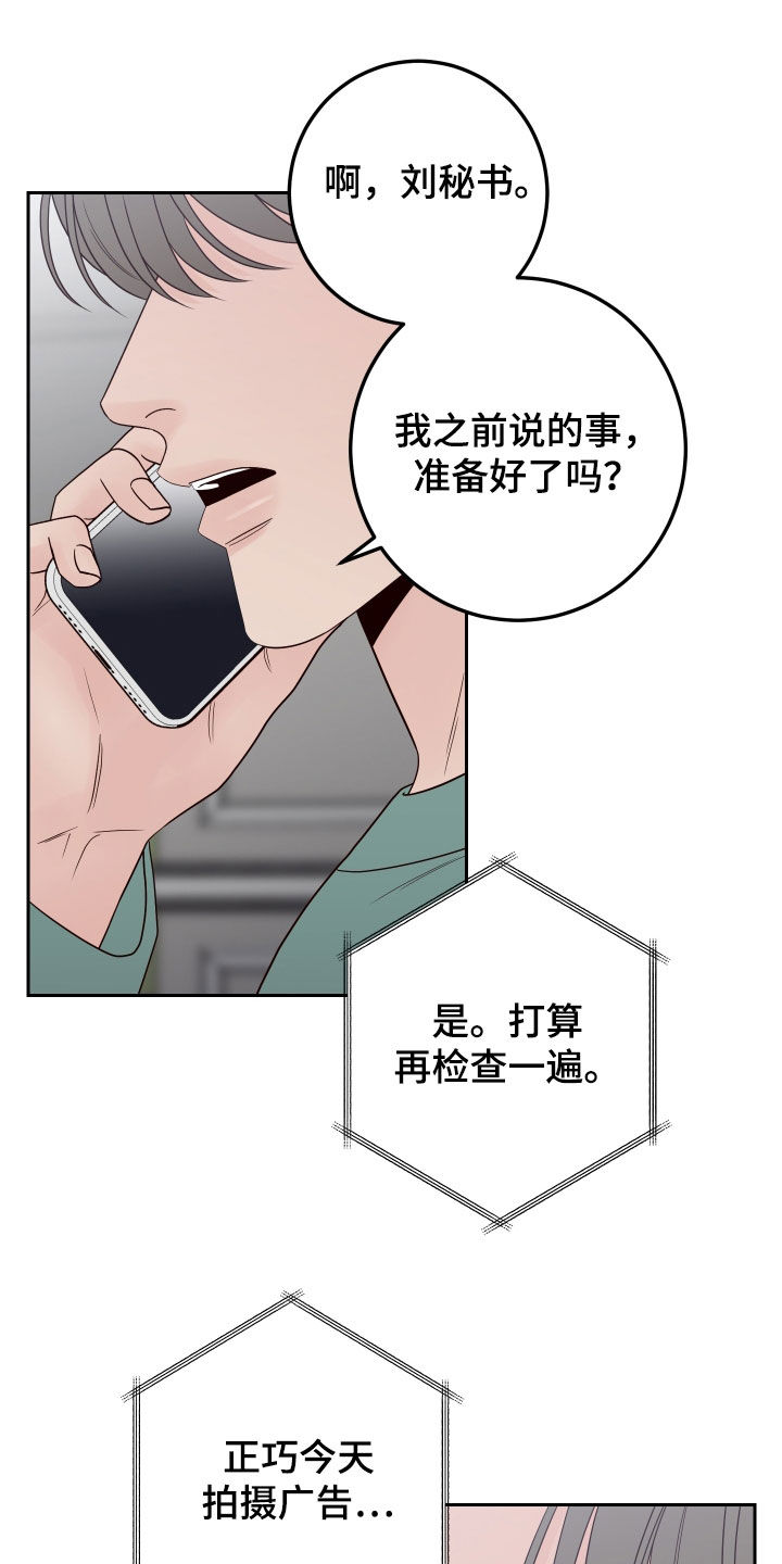 第102章：【第二季】慎重7
