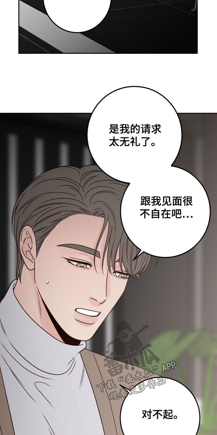 第92章：【第二季】心不在焉25