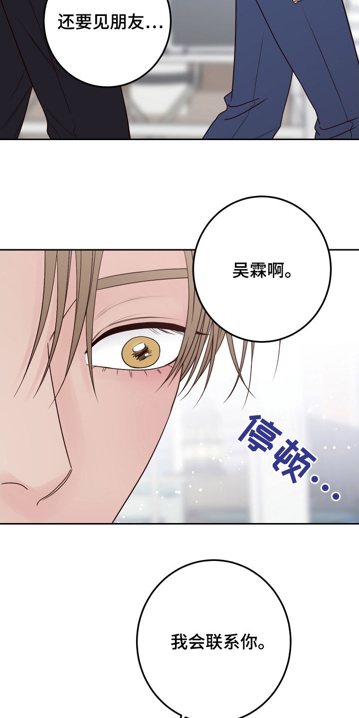 第58章：【第二季】心跳24