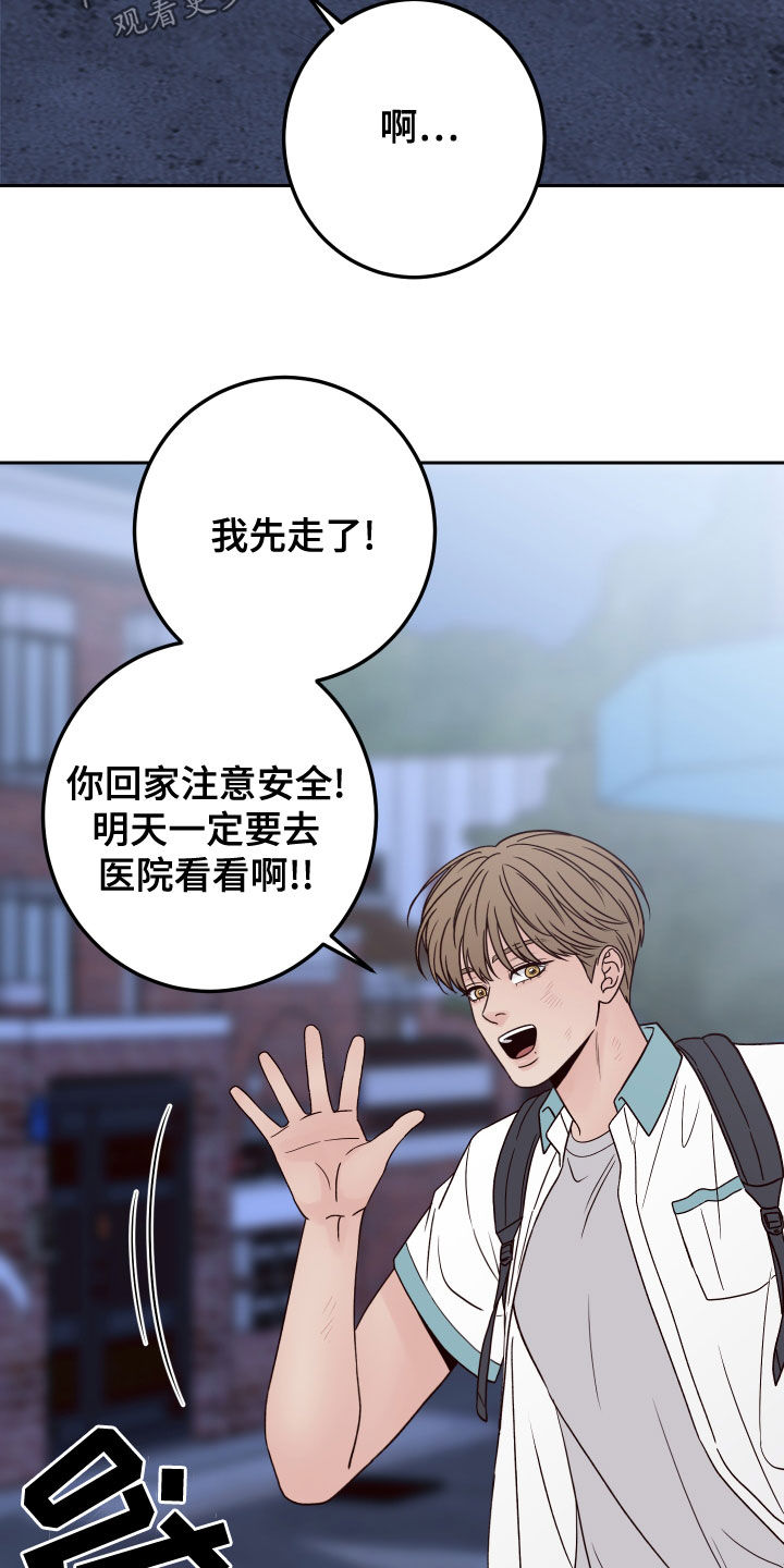 第82章：【第二季】谢礼20