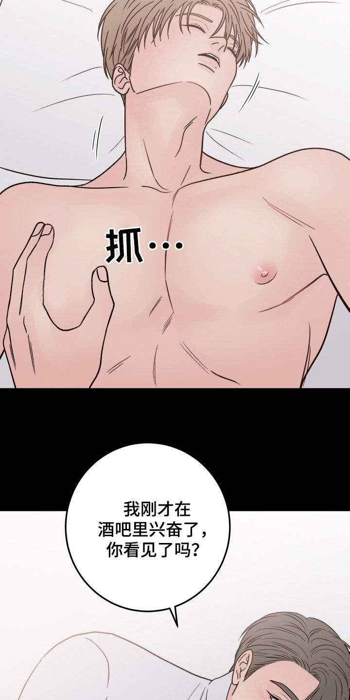 第94章：【第二季】趁人之危15